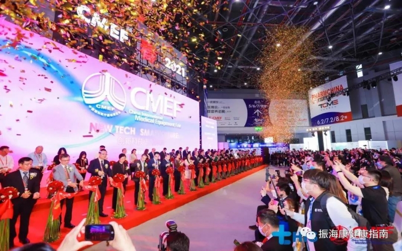 2021CMEF - 振？？？刀嗫钚缕坊袷谐∏苛一厣